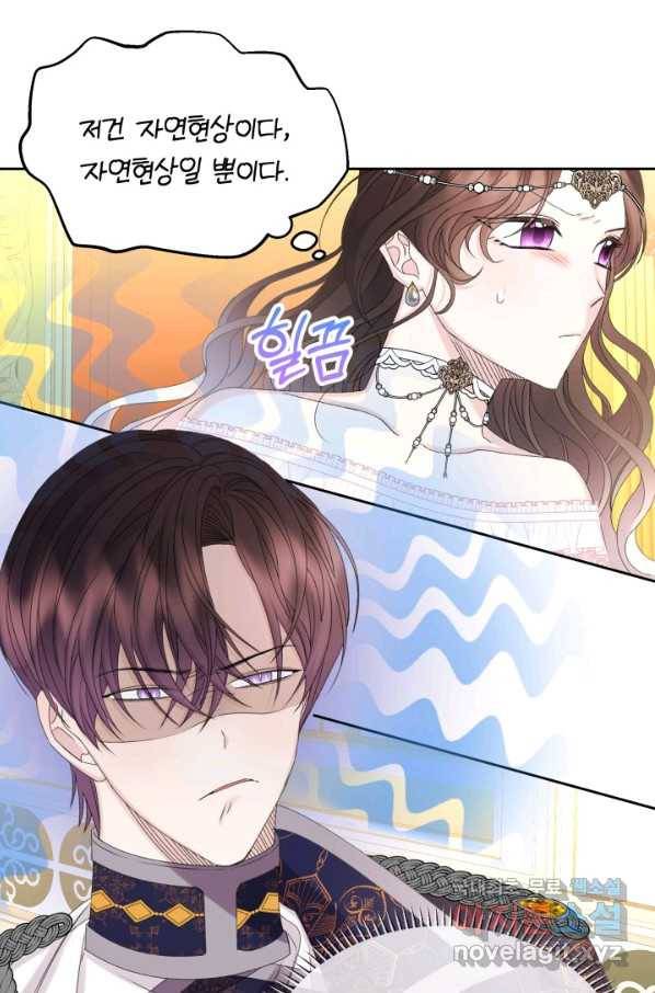 파멸의 공주님 61화 51