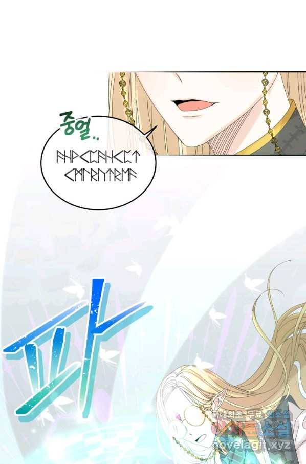 파멸의 공주님 61화 61