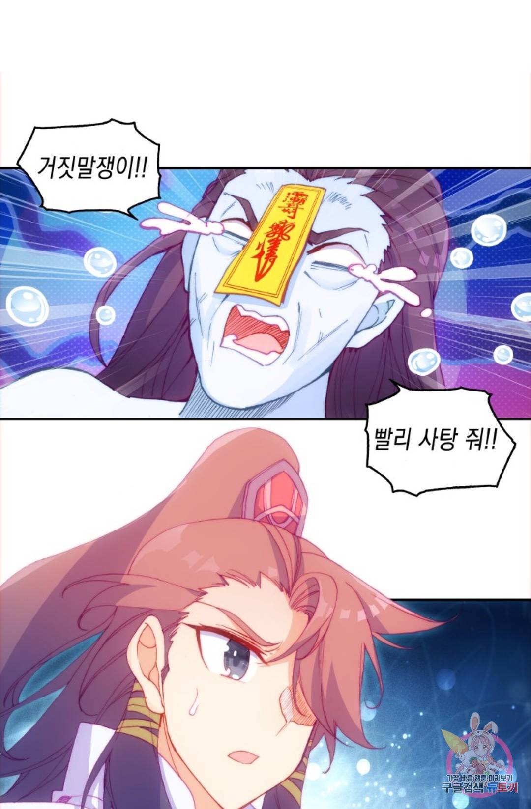 G 혼자만 레벨업 176화 2
