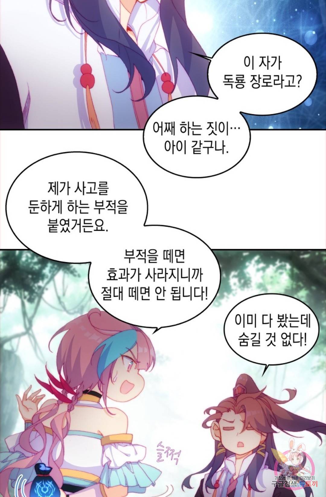 G 혼자만 레벨업 176화 3