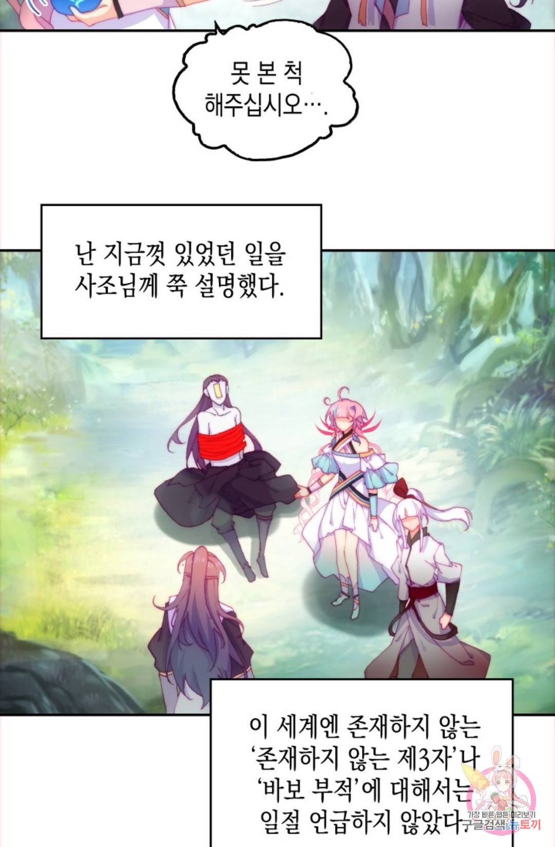 G 혼자만 레벨업 176화 4