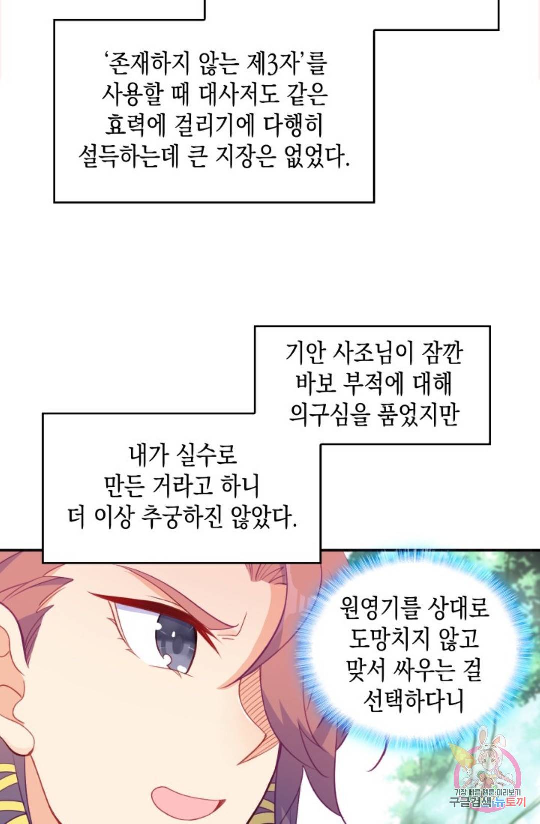 G 혼자만 레벨업 176화 5