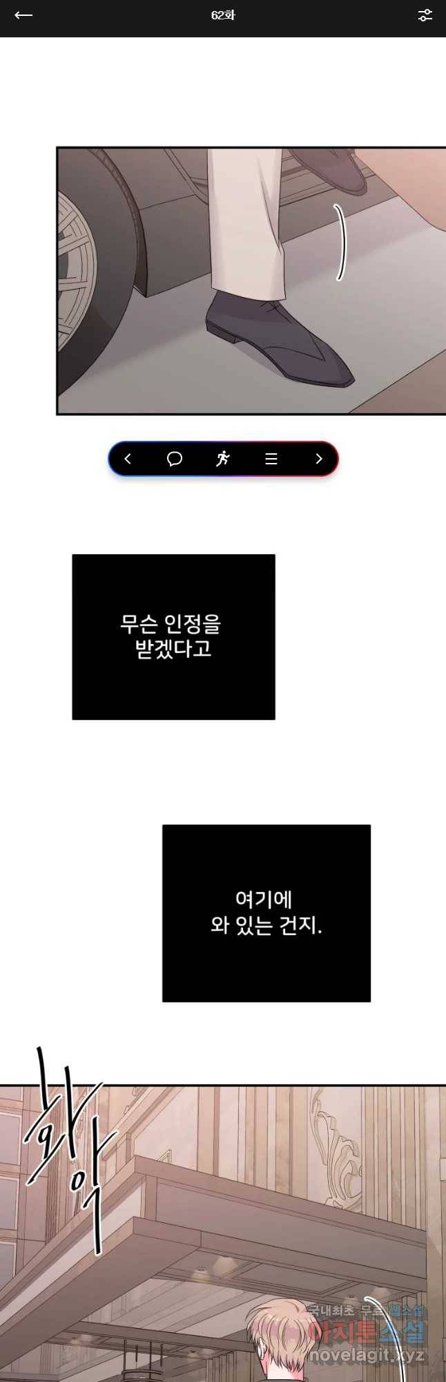골드핸즈 62화 1