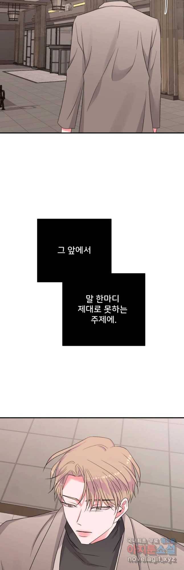 골드핸즈 62화 2