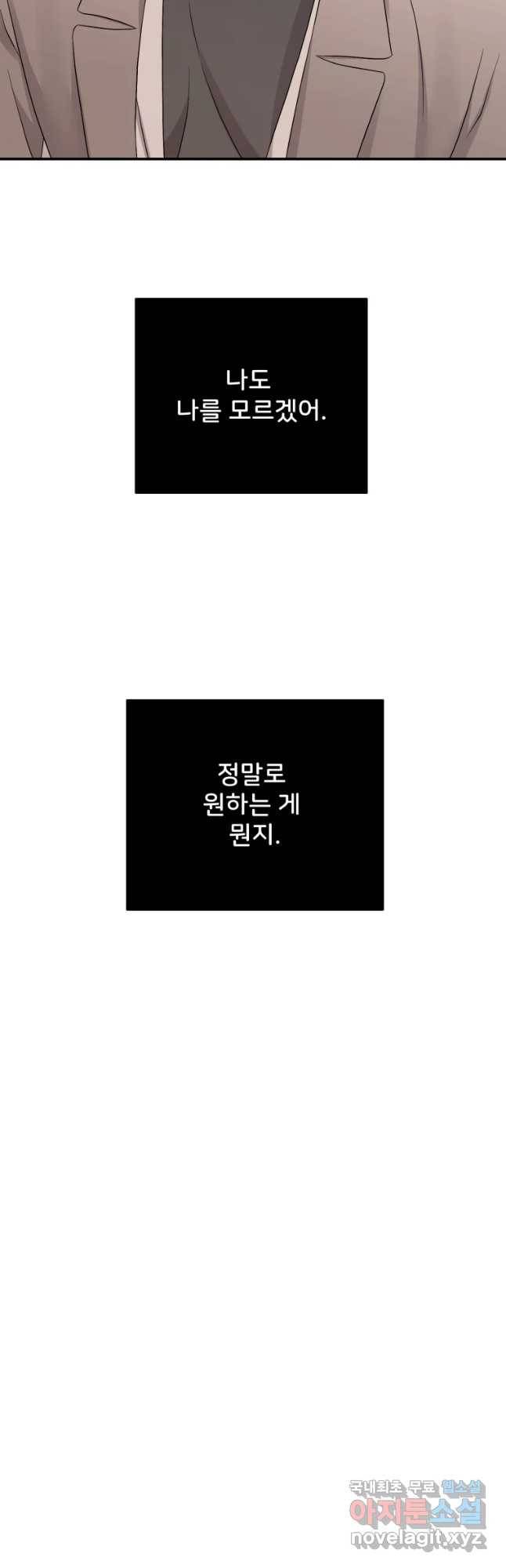 골드핸즈 62화 3