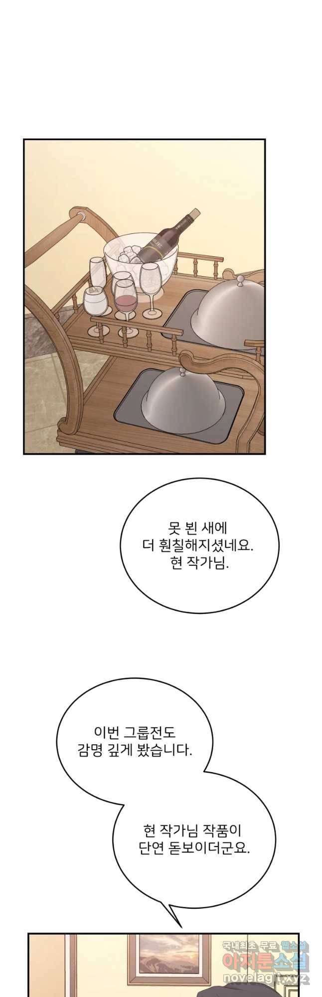 골드핸즈 62화 4