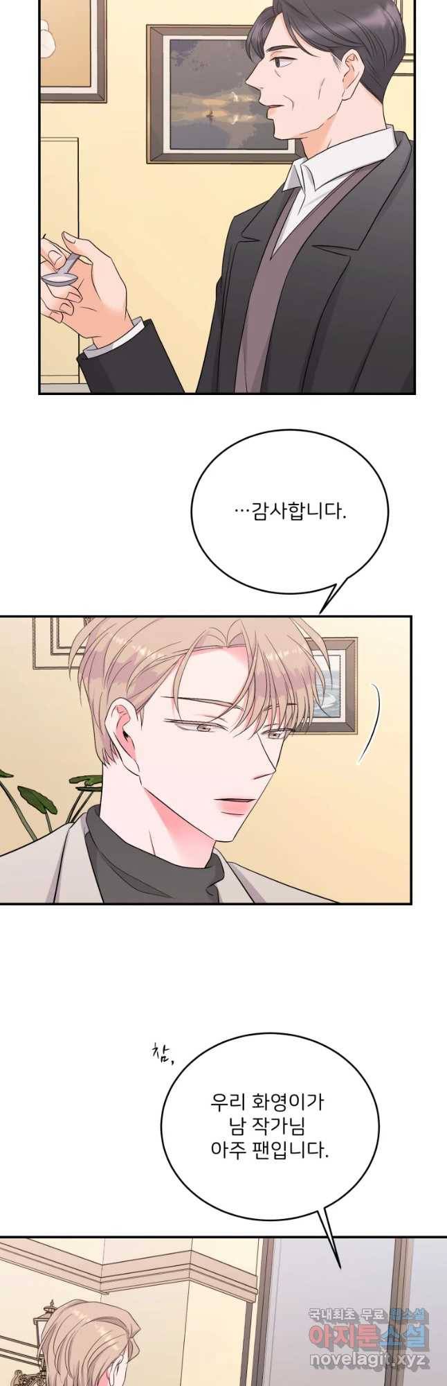 골드핸즈 62화 5