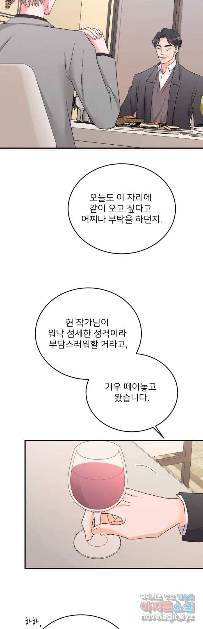 골드핸즈 62화 6