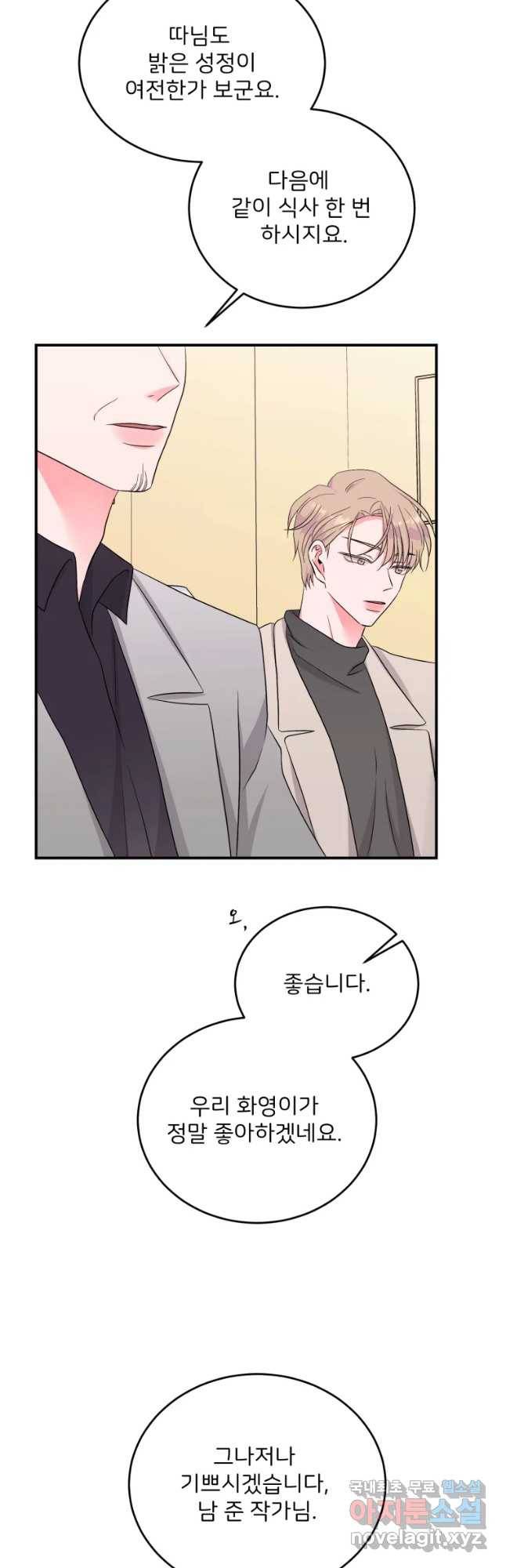 골드핸즈 62화 7