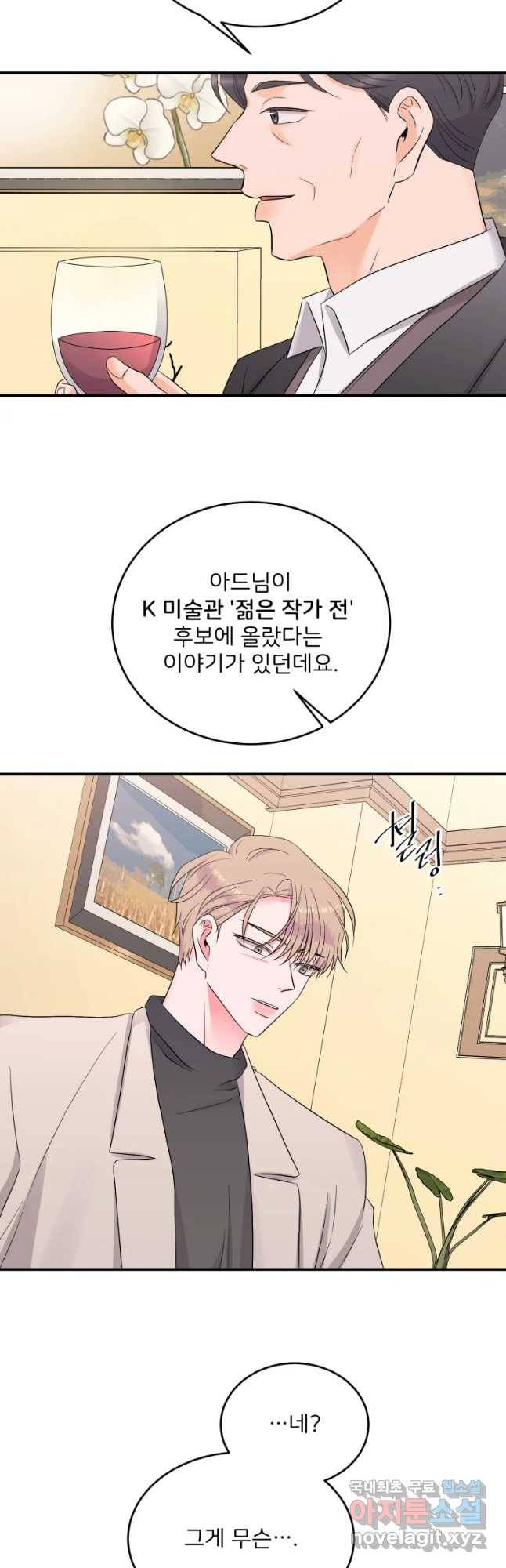 골드핸즈 62화 8