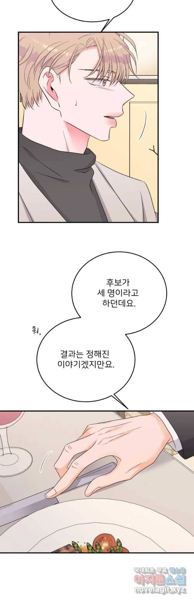 골드핸즈 62화 9