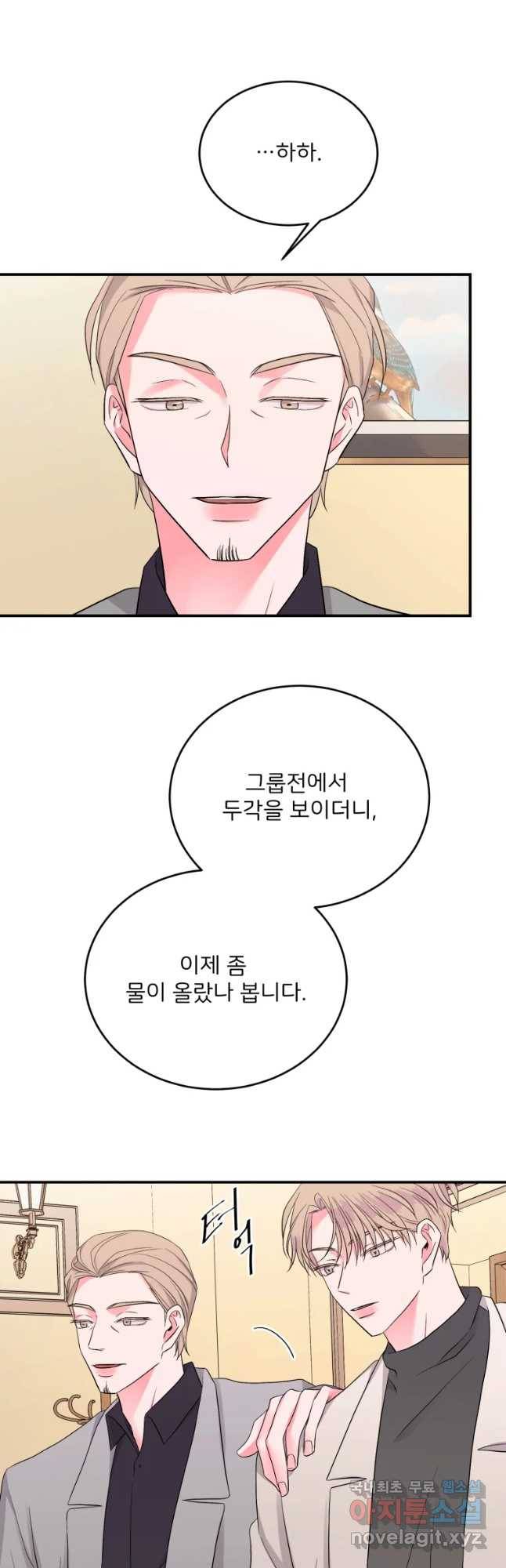 골드핸즈 62화 10