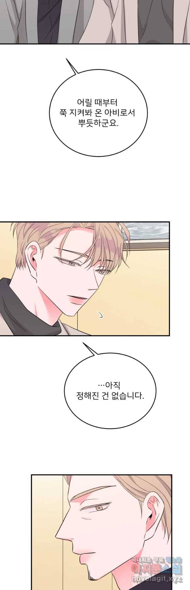 골드핸즈 62화 11