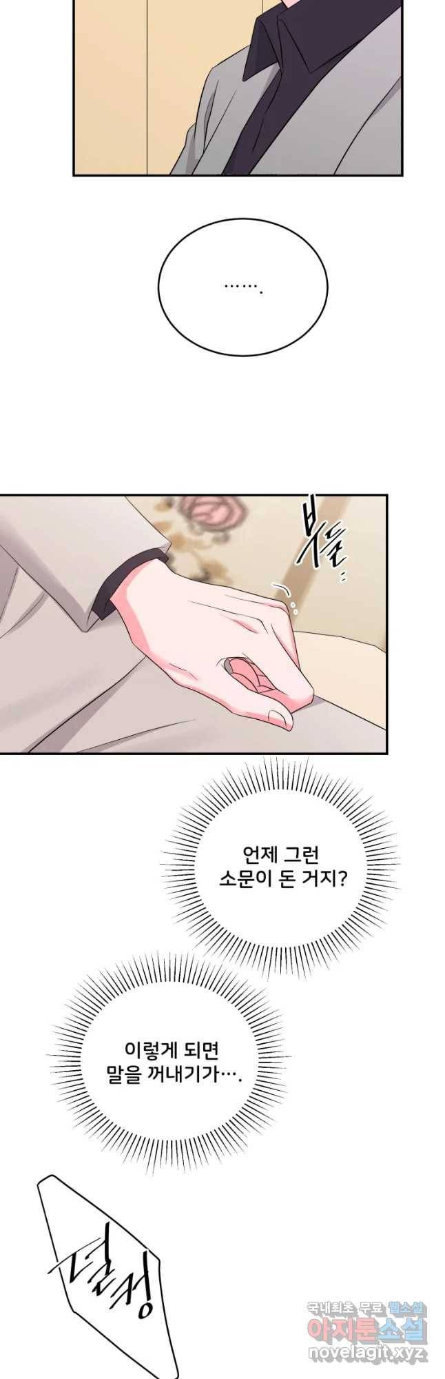 골드핸즈 62화 12