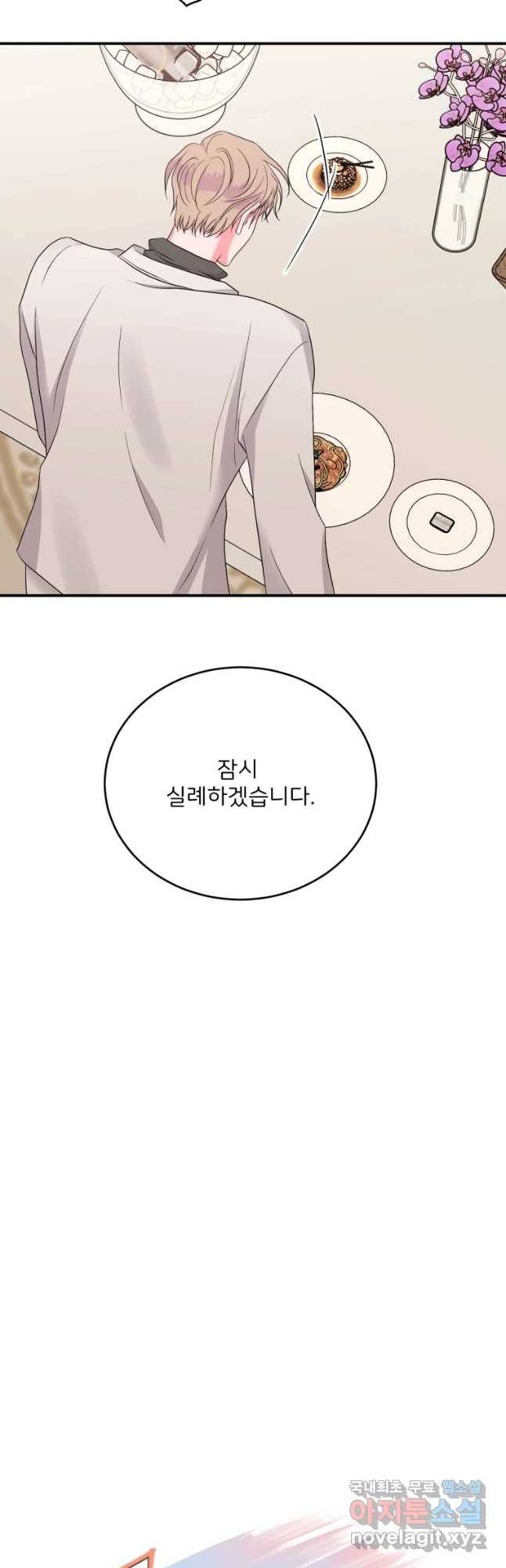 골드핸즈 62화 13