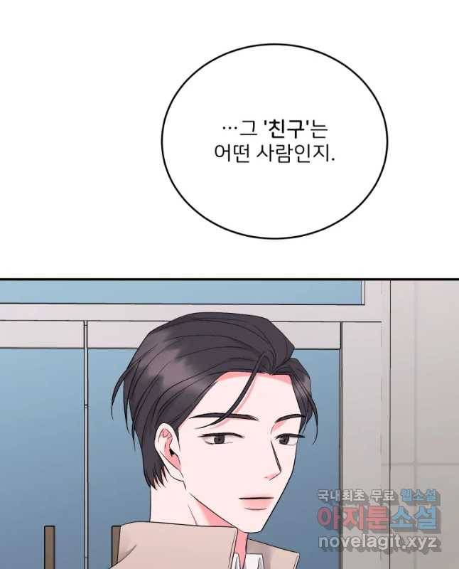 골드핸즈 62화 15