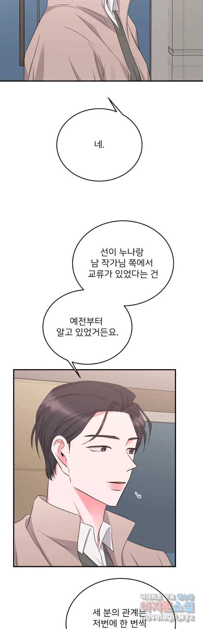 골드핸즈 62화 16