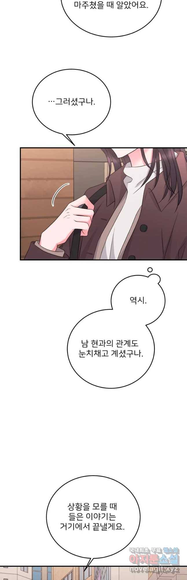 골드핸즈 62화 17