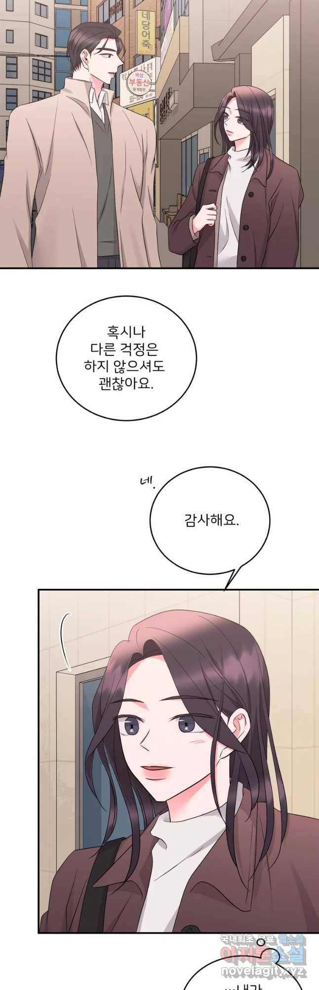 골드핸즈 62화 18