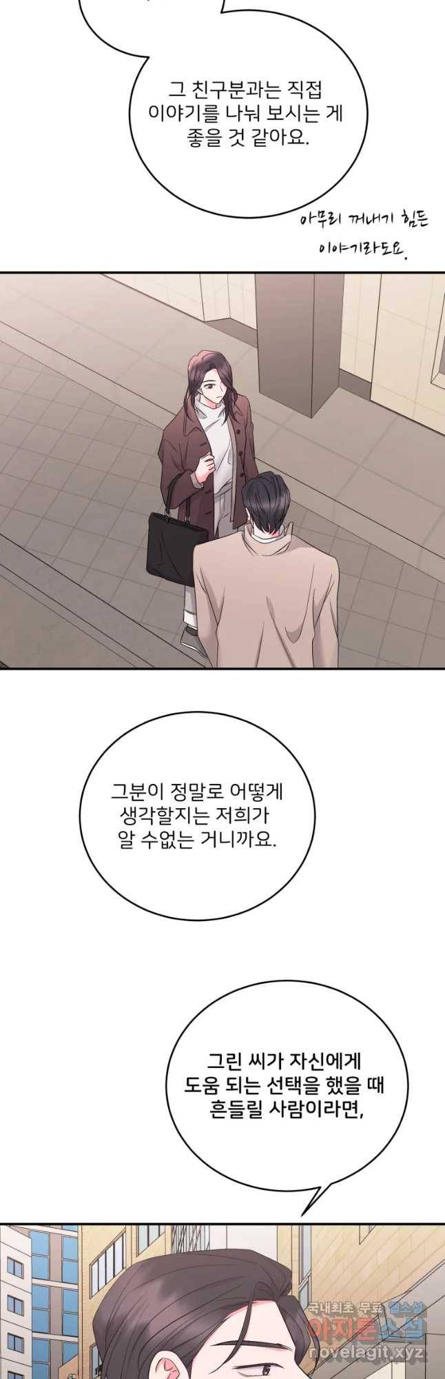 골드핸즈 62화 20