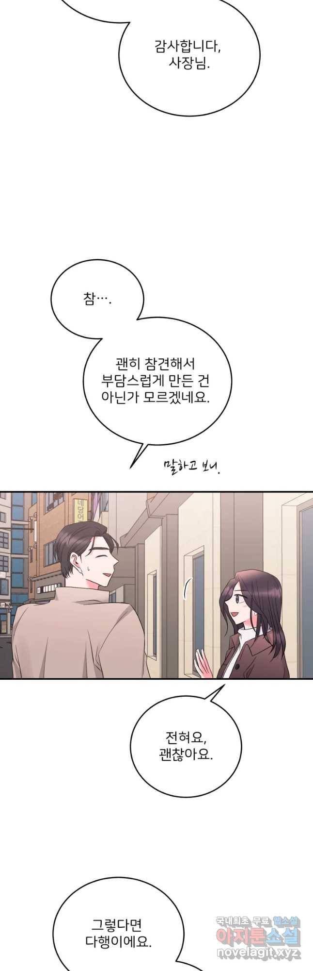 골드핸즈 62화 22