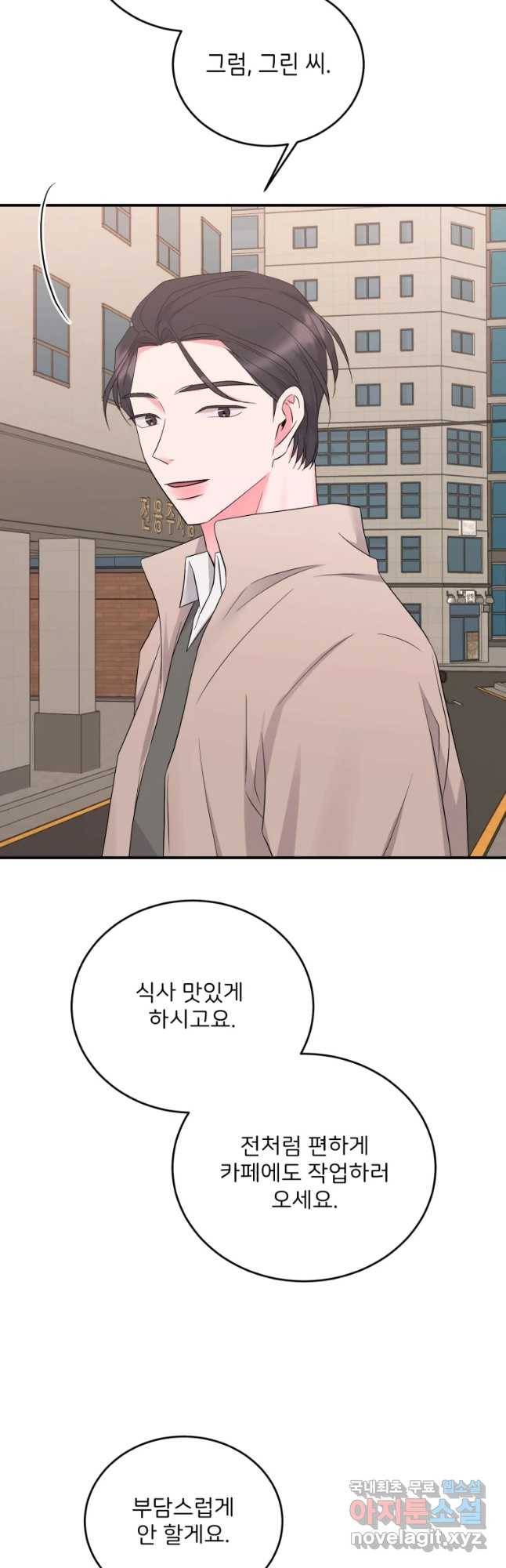골드핸즈 62화 23
