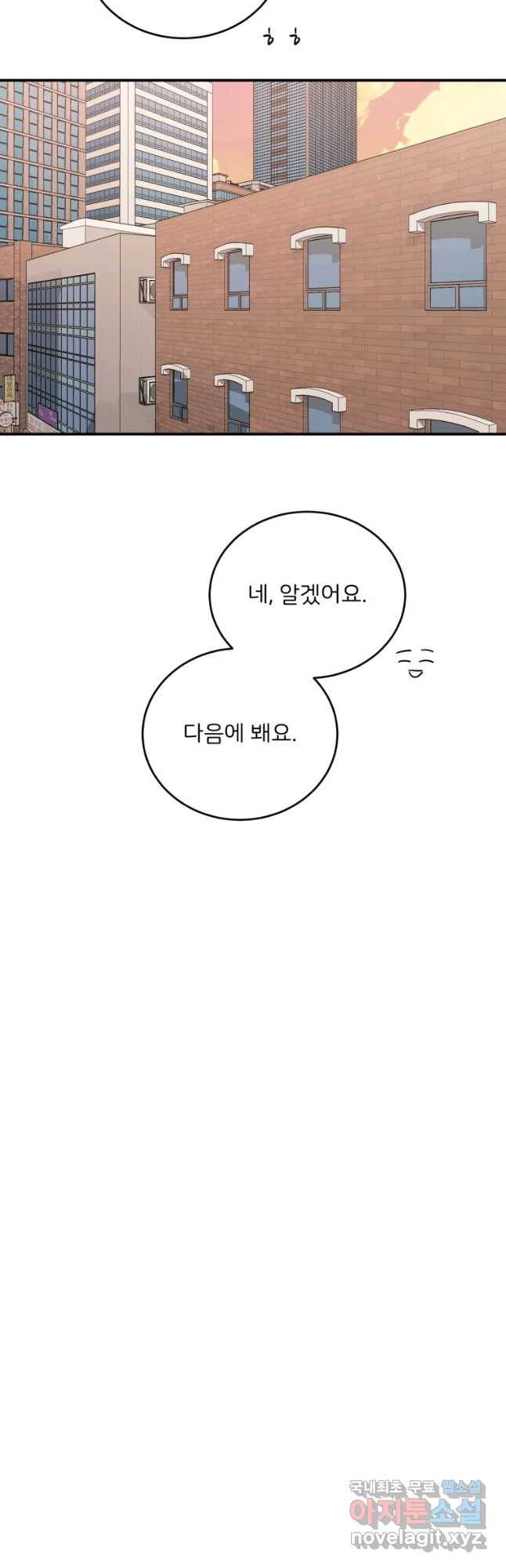 골드핸즈 62화 24