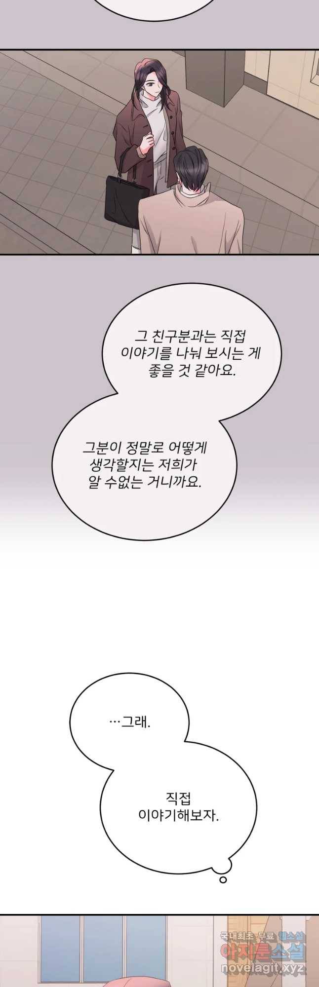 골드핸즈 62화 26