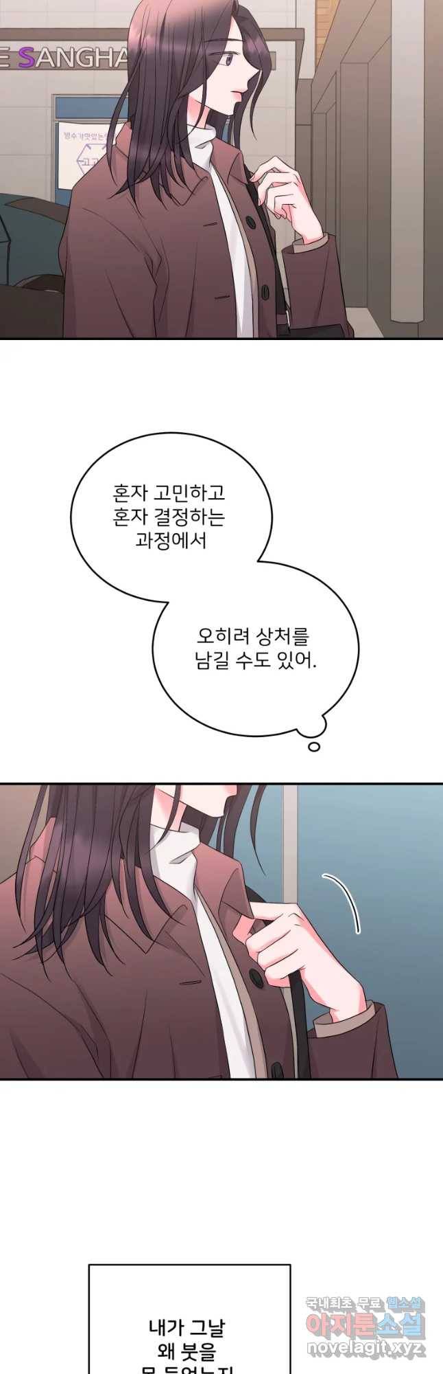 골드핸즈 62화 27