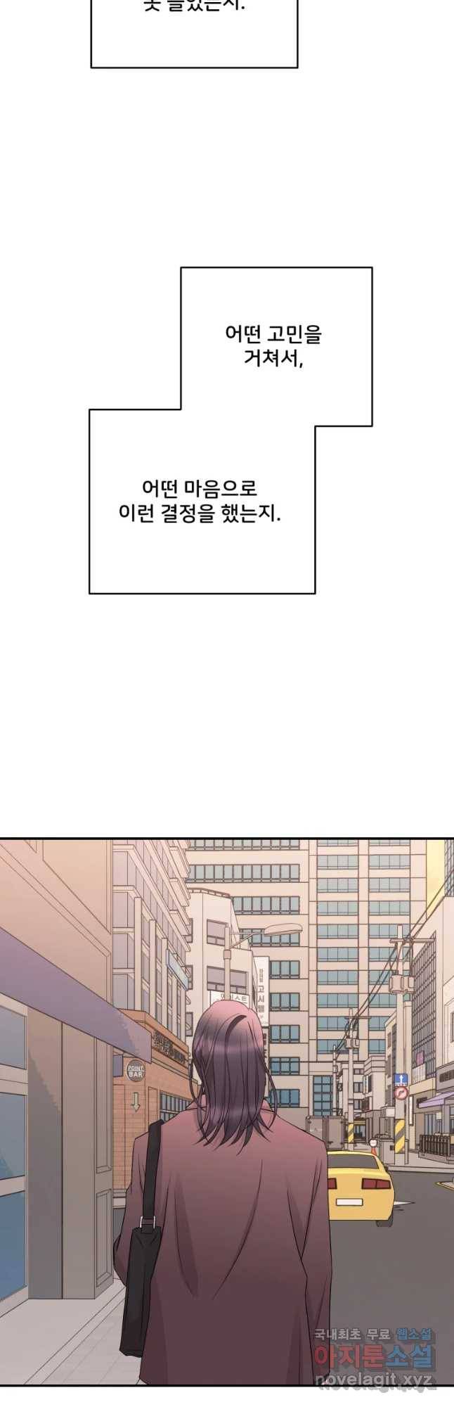 골드핸즈 62화 28