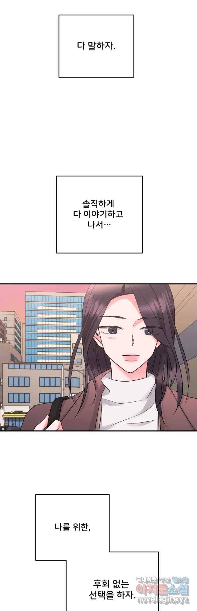 골드핸즈 62화 29