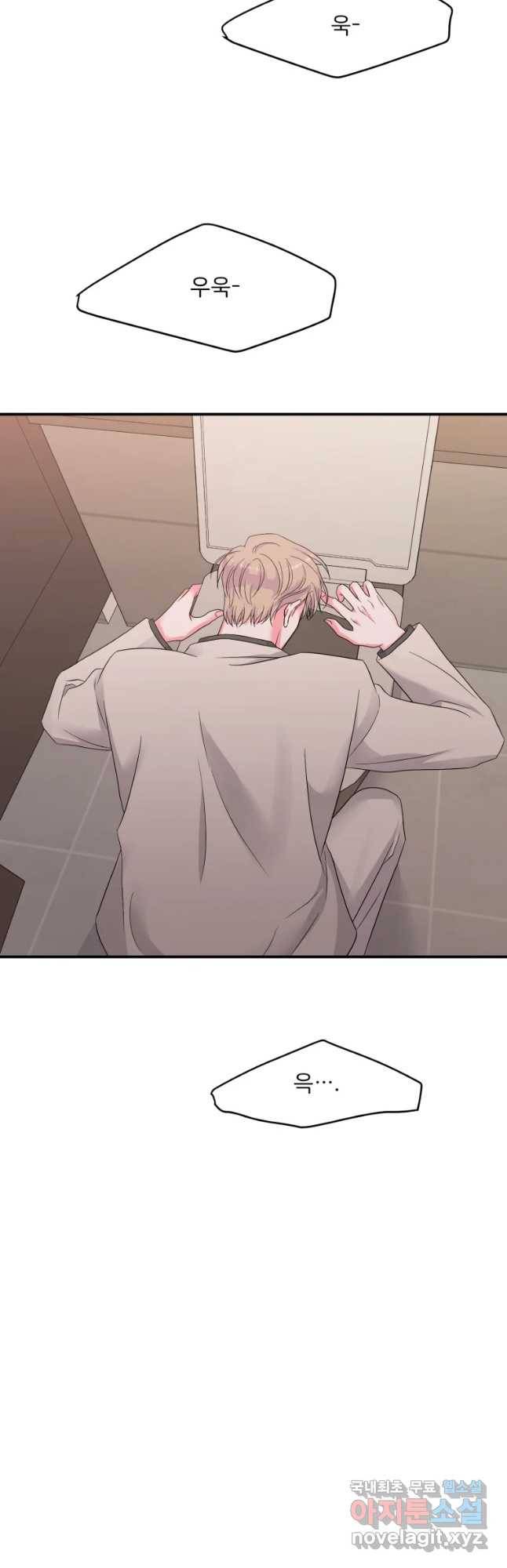 골드핸즈 62화 32