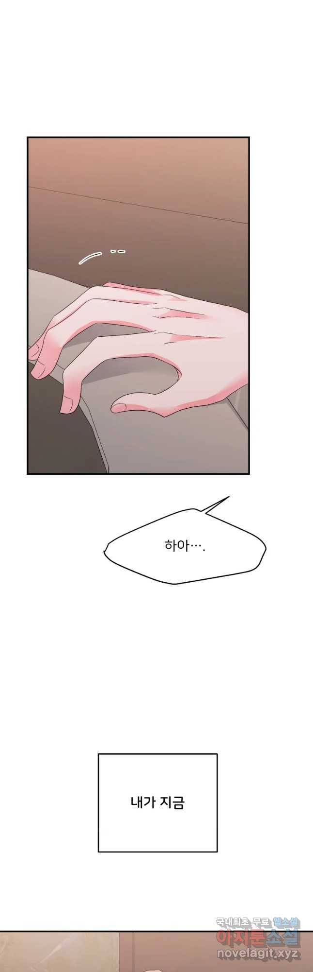골드핸즈 62화 33
