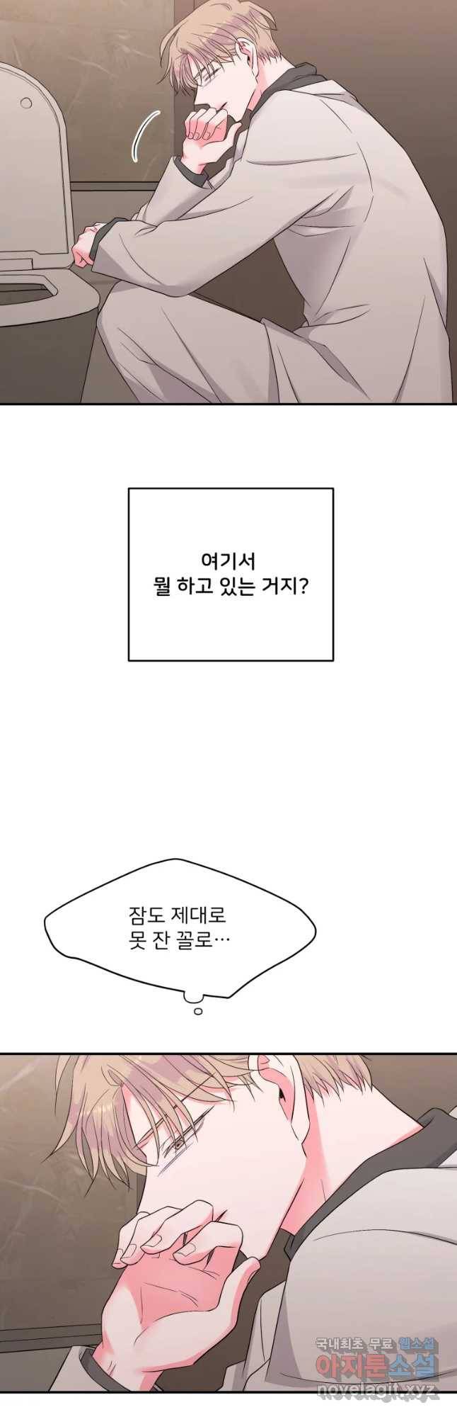 골드핸즈 62화 34