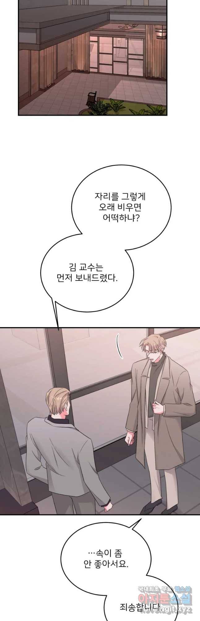 골드핸즈 62화 36