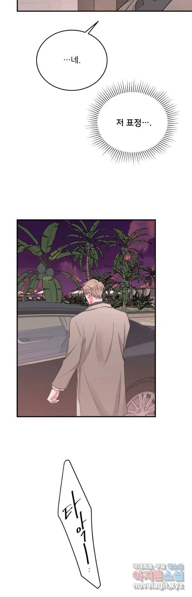 골드핸즈 62화 38