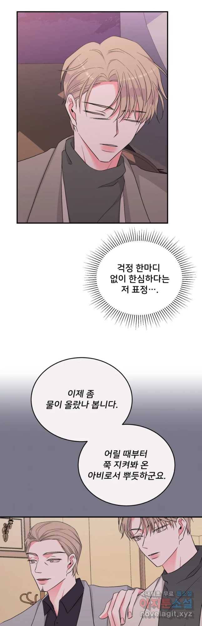 골드핸즈 62화 42
