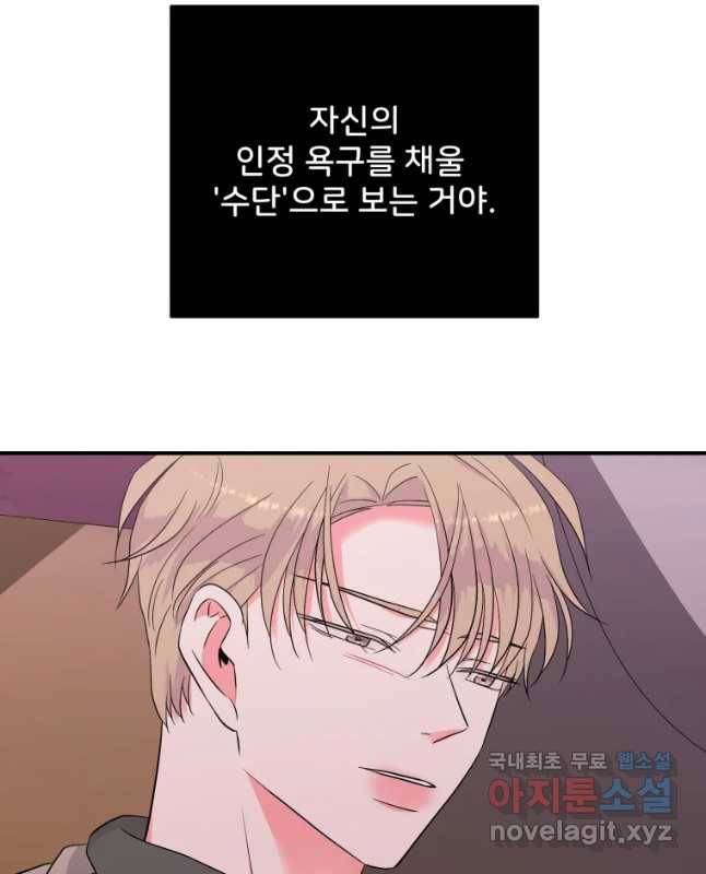 골드핸즈 62화 45