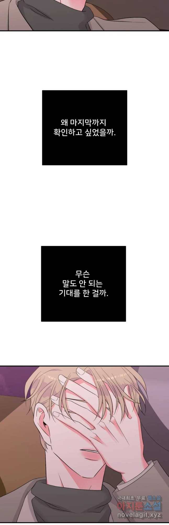 골드핸즈 62화 46