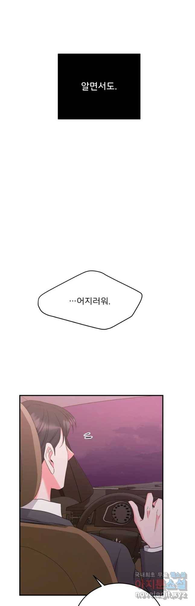 골드핸즈 62화 47