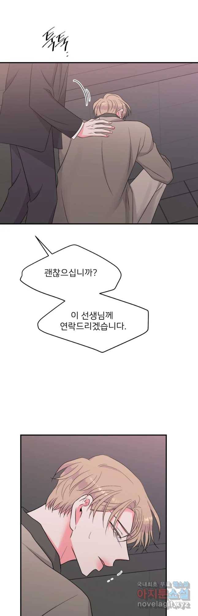 골드핸즈 62화 49