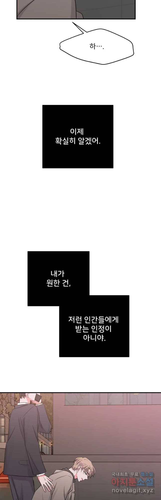 골드핸즈 62화 50