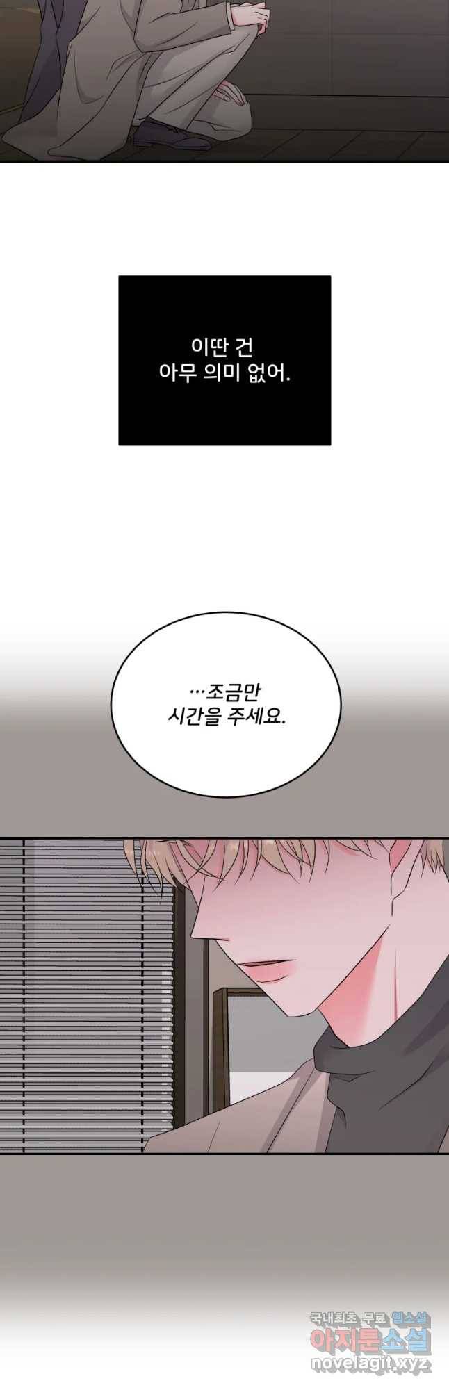 골드핸즈 62화 51
