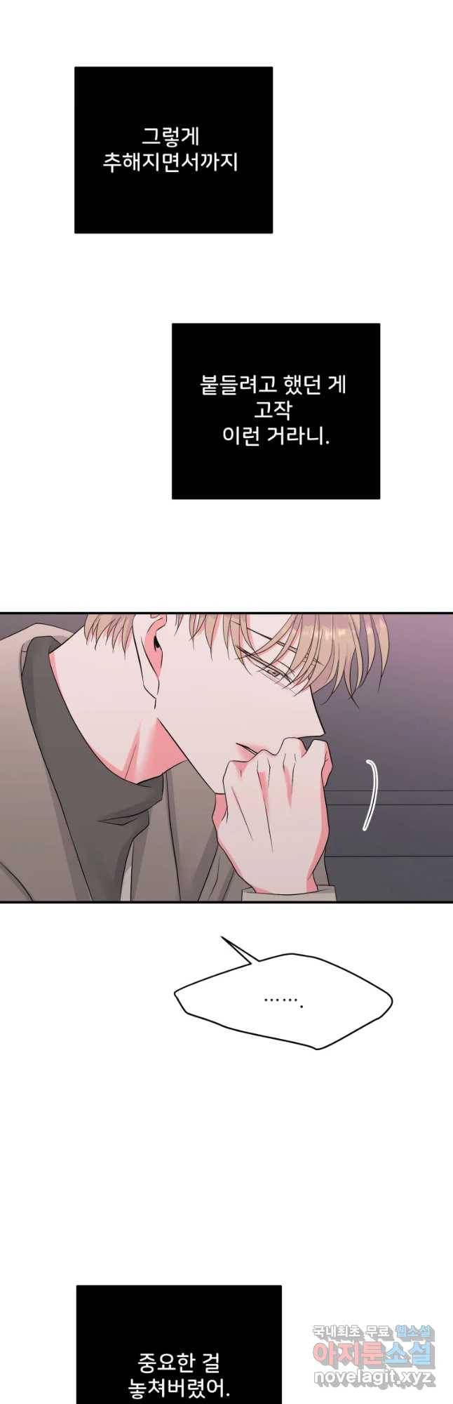 골드핸즈 62화 52