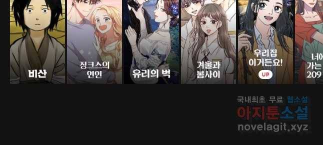 골드핸즈 62화 55