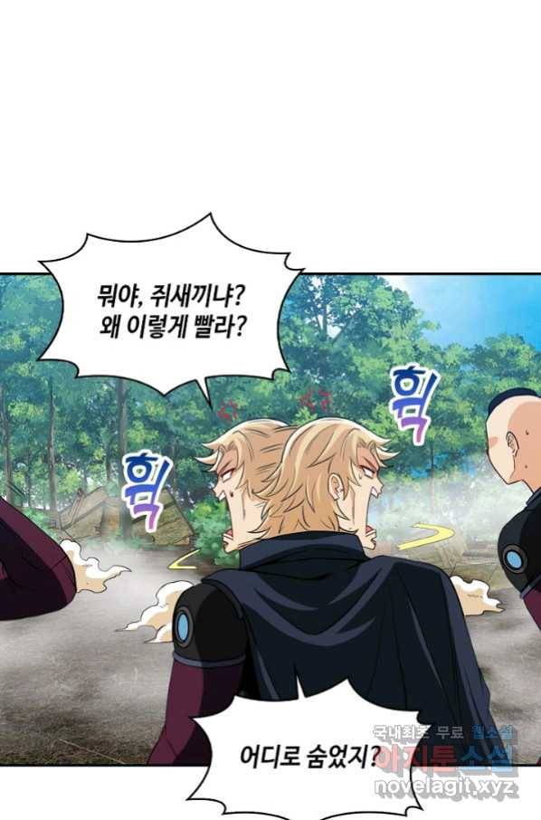 신급으로 레벨업! 11화 7