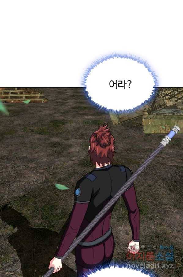 신급으로 레벨업! 11화 11