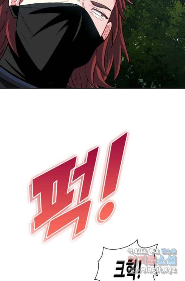 신급으로 레벨업! 11화 13