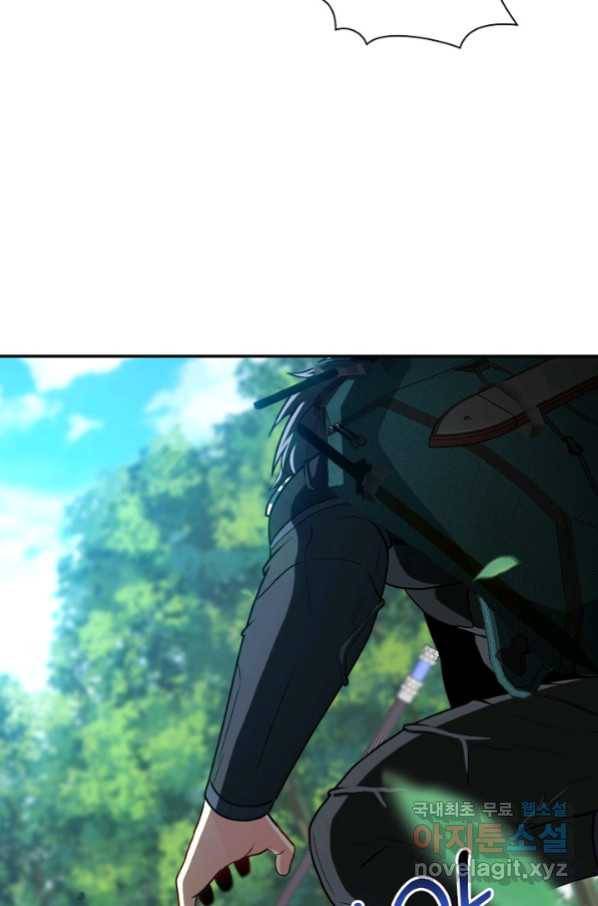 신급으로 레벨업! 11화 14