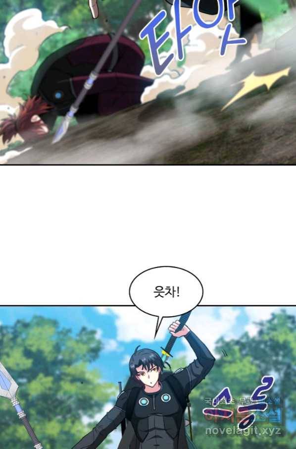 신급으로 레벨업! 11화 15